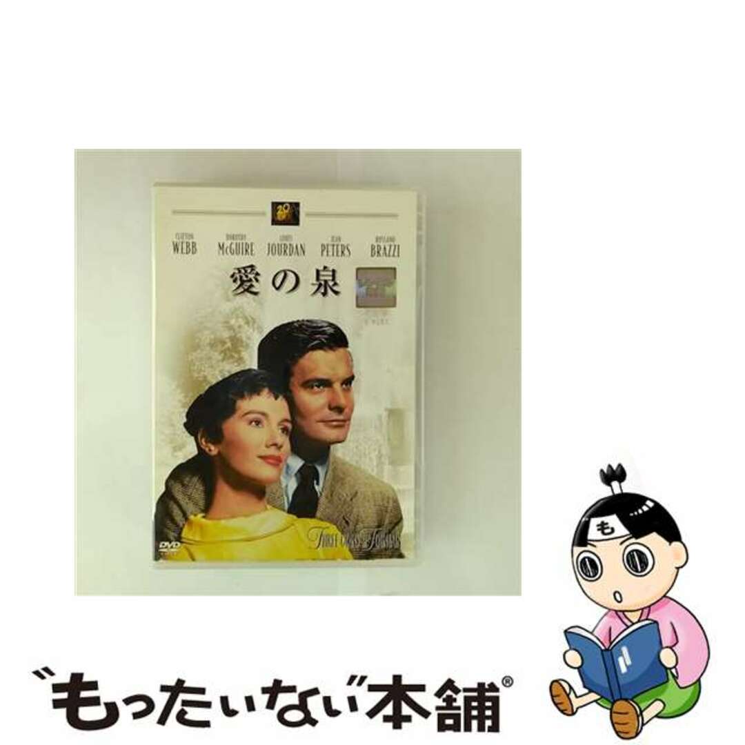 【中古】 愛の泉 洋画 FXBR-1032 エンタメ/ホビーのゲームソフト/ゲーム機本体(その他)の商品写真
