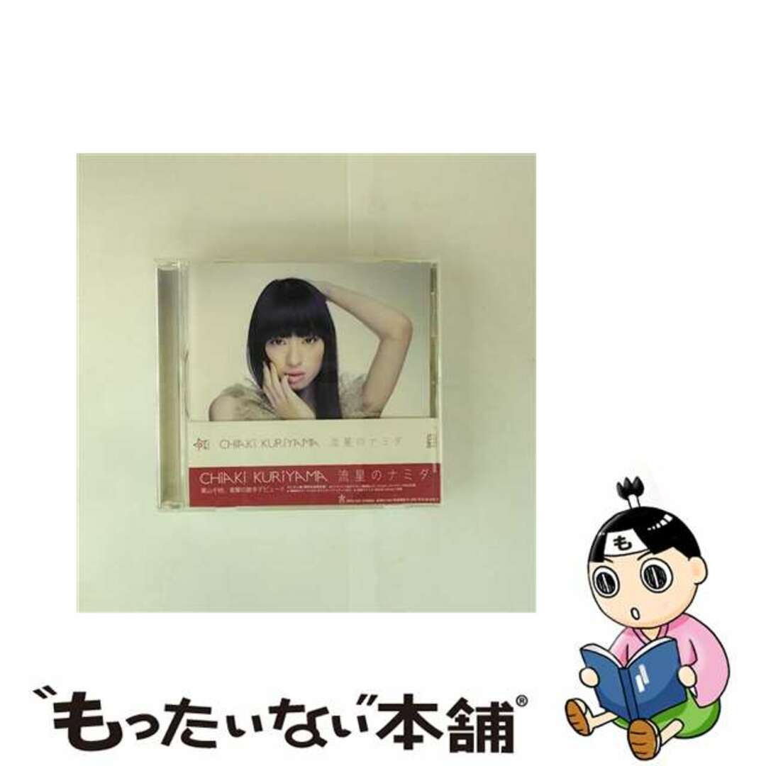 【中古】 流星のナミダ(2010年3月31日までの期間生産限定盤/ガンダム盤)/CDシングル(12cm)/DFCL-1621 エンタメ/ホビーのCD(その他)の商品写真