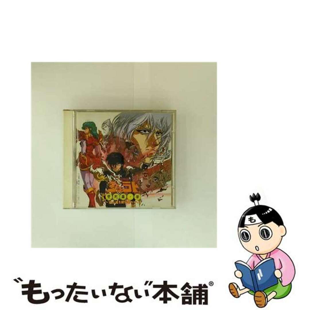 【中古】 天空戦記シュラト・曼陀羅華/CD/KICA-1 エンタメ/ホビーのCD(キッズ/ファミリー)の商品写真