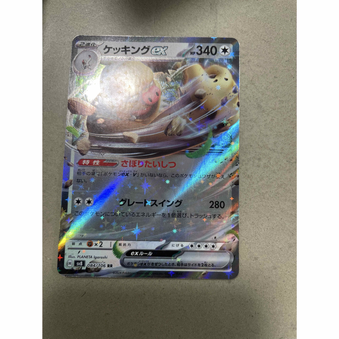 ポケモン(ポケモン)のケッキングex RR エンタメ/ホビーのトレーディングカード(シングルカード)の商品写真