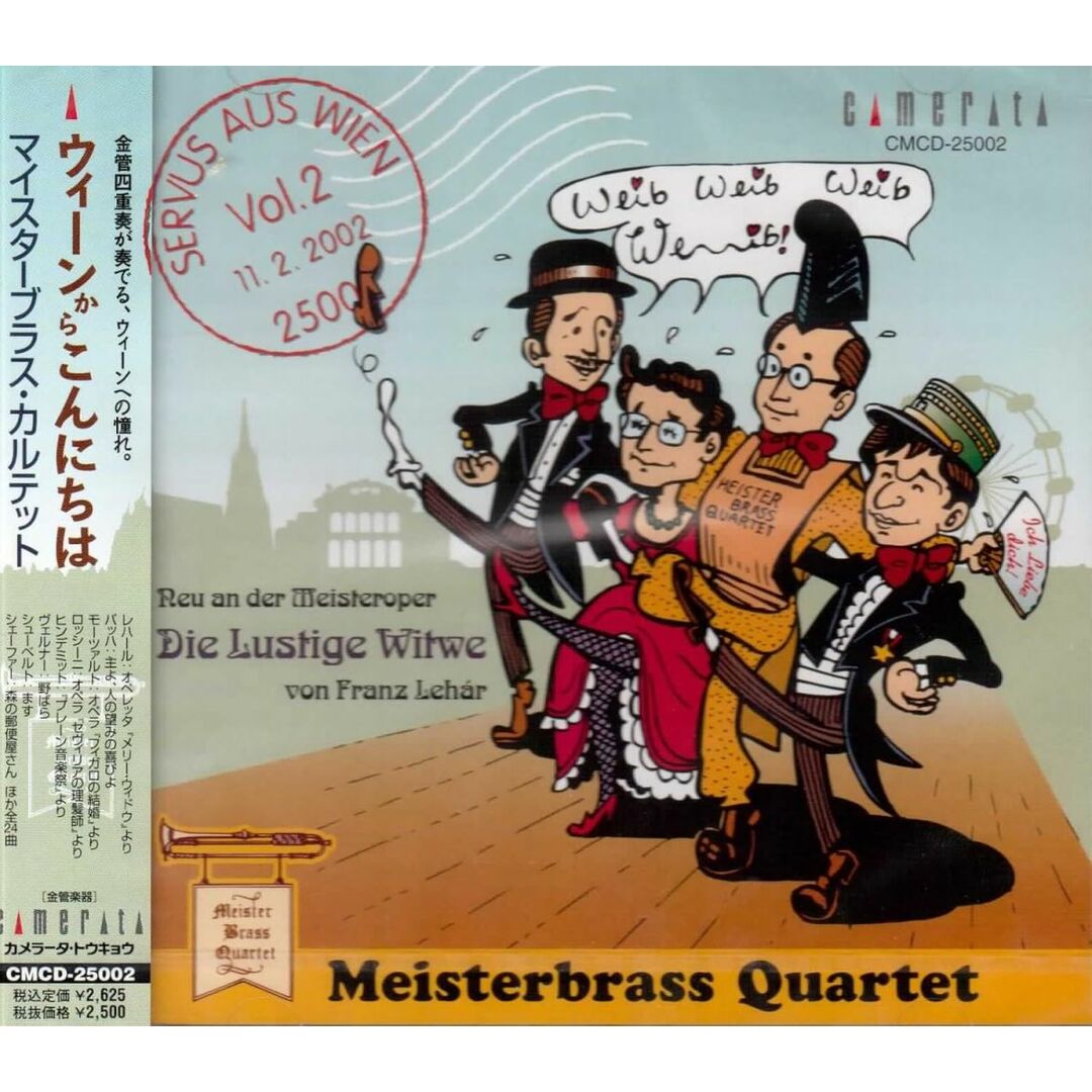 CD マイスターブラス・カルテット, ロッシーニ, レハール, ヒンデミット, モーツァルト, ロウ, パックストン, ガブリエーリ, シャイト, ペーツェル; バッハ ウィーンからこんにちは CMCD25002 /00110 エンタメ/ホビーのCD(クラシック)の商品写真