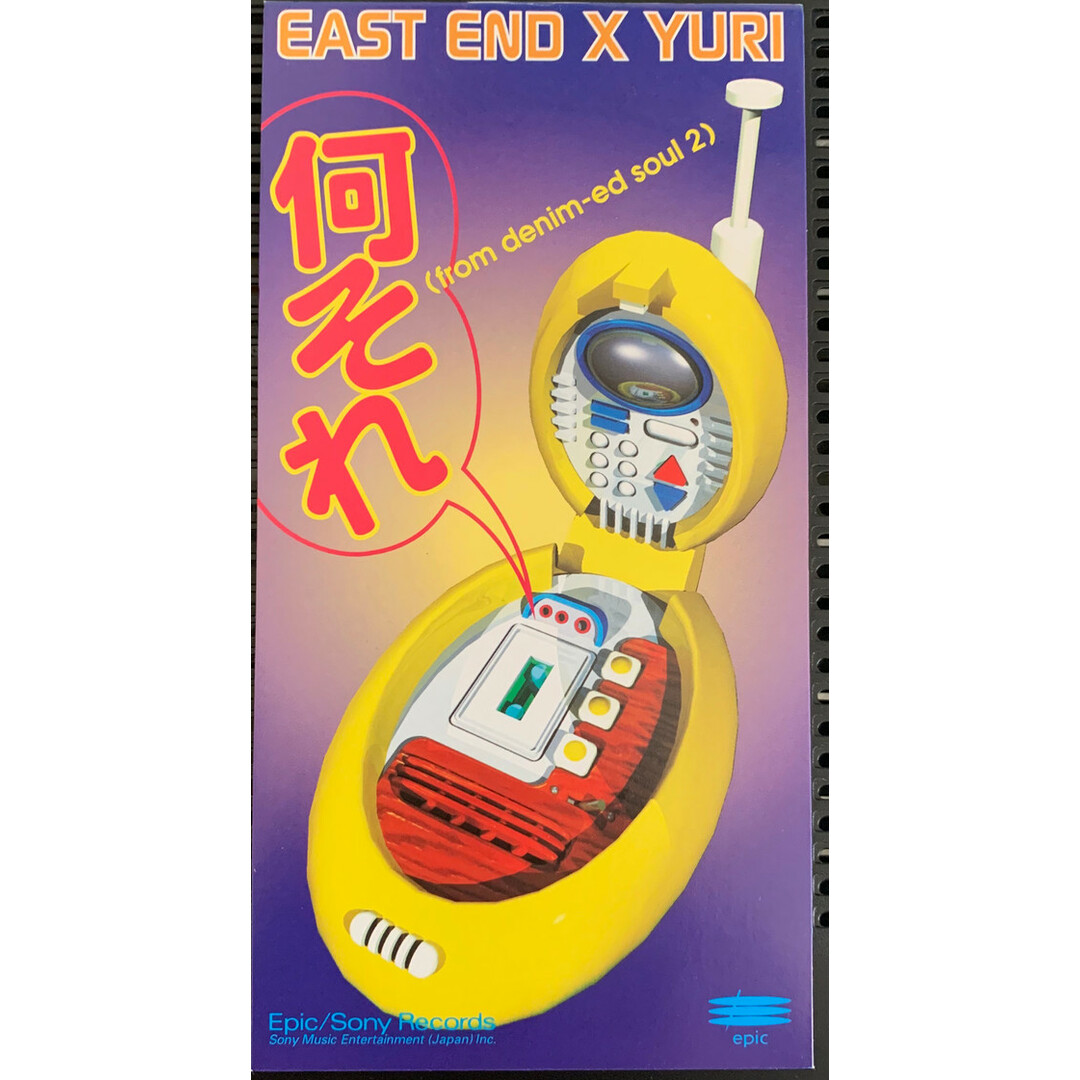 CD EAST END×YURI, GAKU, YOGGY; YURI 何それ(from denim-ed soul 2) ESBD3600 Epic レンタル落ち /00110 エンタメ/ホビーのCD(ヒップホップ/ラップ)の商品写真