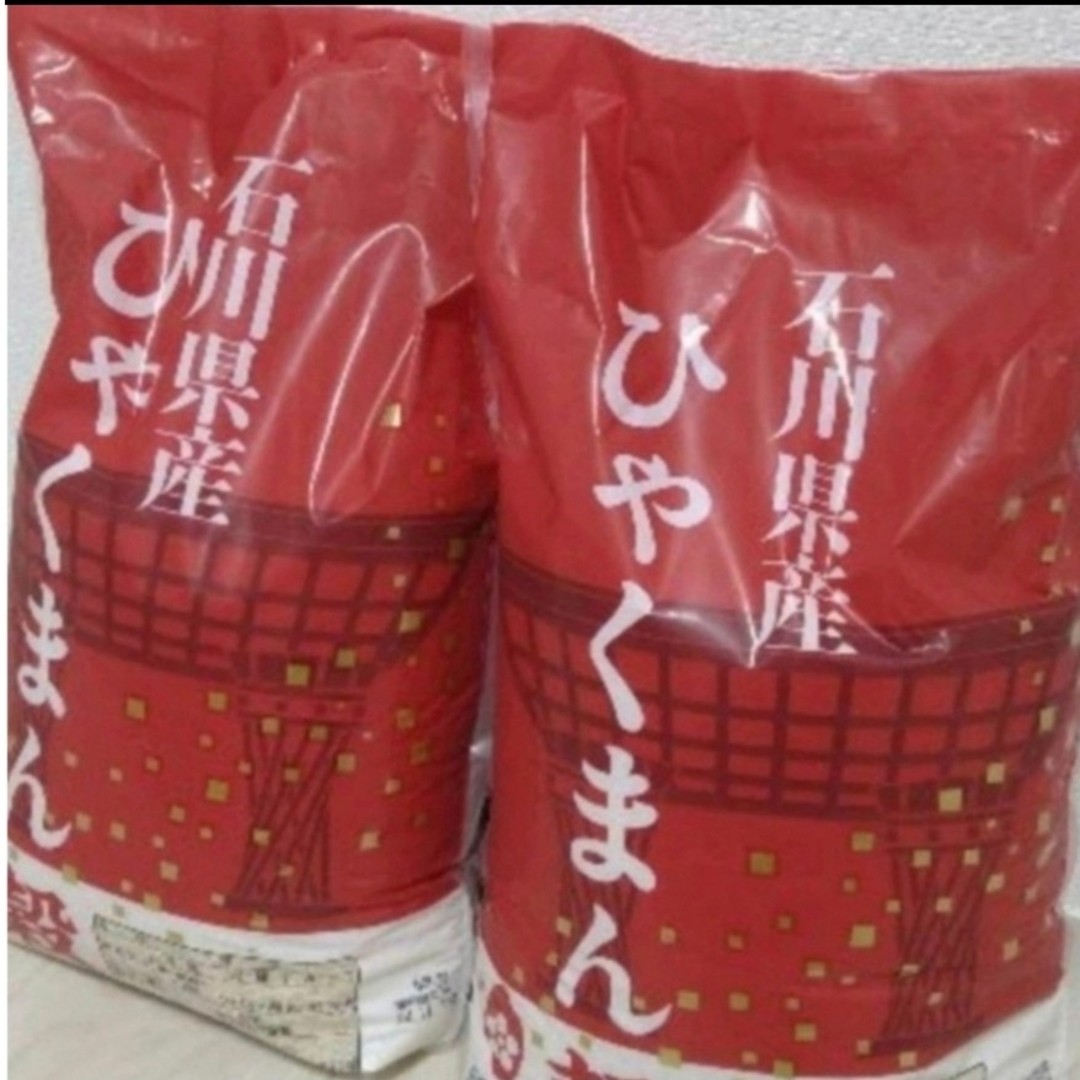 お米10kg 食品/飲料/酒の食品(米/穀物)の商品写真