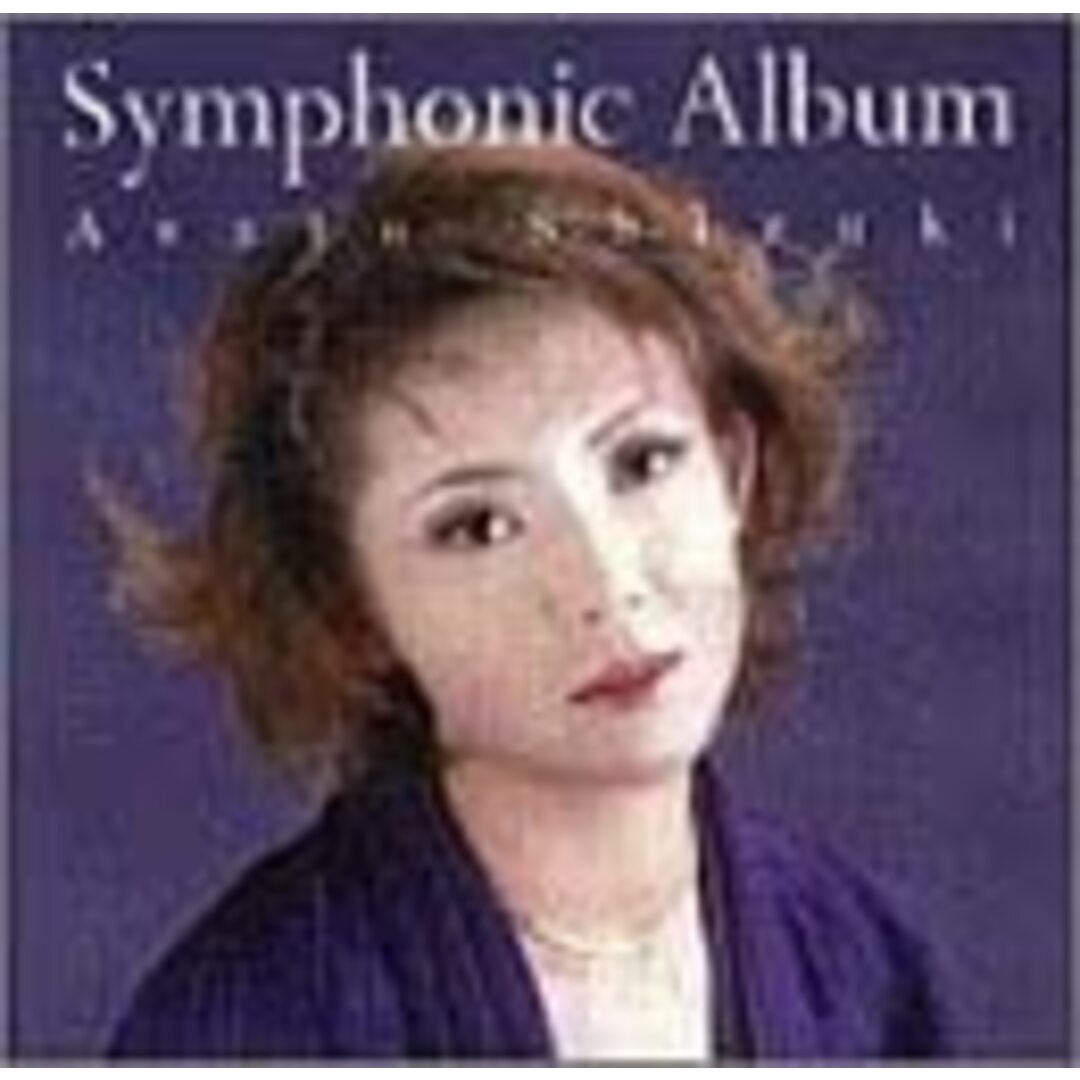 CD 姿月あさと; 石川あゆ子 姿月あさと シンフォニックアルバム OWCH2003 /00110 エンタメ/ホビーのCD(ポップス/ロック(邦楽))の商品写真