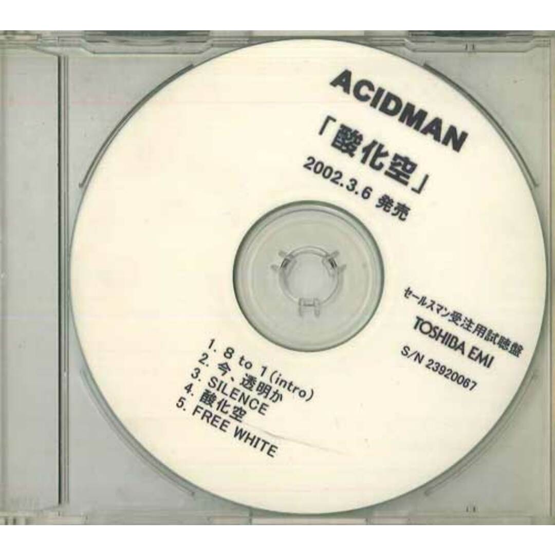 CD Acidman 酸化空 23920067 TOSHIBA EMI プロモ /00110 エンタメ/ホビーのCD(ポップス/ロック(邦楽))の商品写真