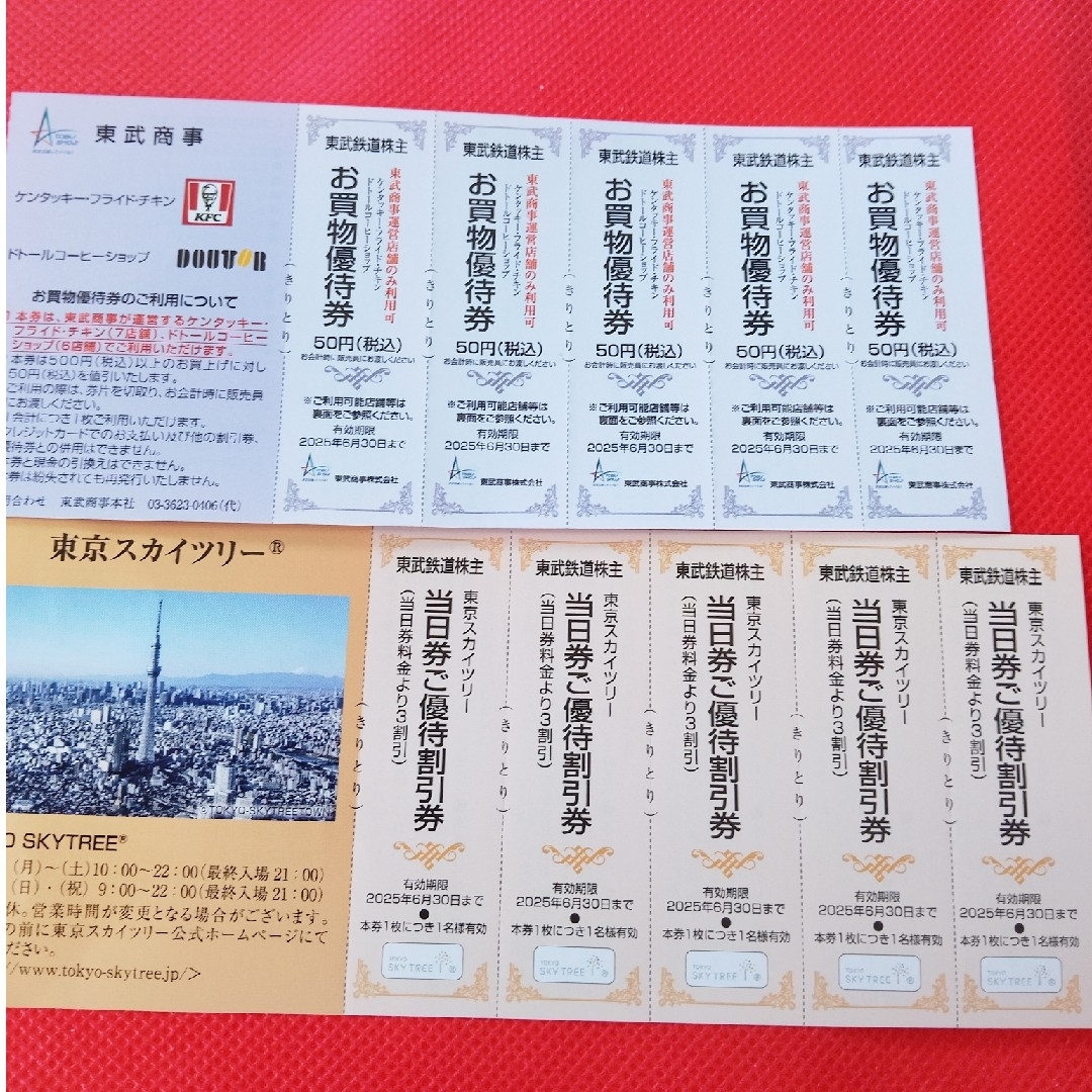 東京スカイツリー当日券ご優待割引券×5枚【5名様】お買物優待券×5枚 チケットの施設利用券(遊園地/テーマパーク)の商品写真