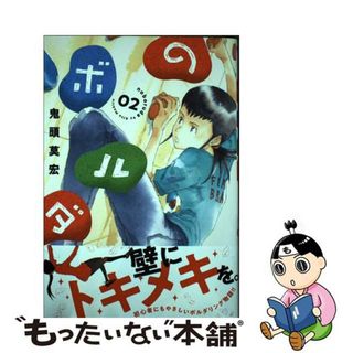 中古】 実録義侠ヤクザ伝松葉会藤田卯一郎 炎の会旗編/竹書房