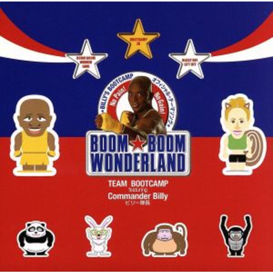 BILLY’S BOOTCAMP オフィシャル・テーマソング BOOM BOOM WONDERLAND(DVD付) エンタメ/ホビーのCD(ポップス/ロック(洋楽))の商品写真