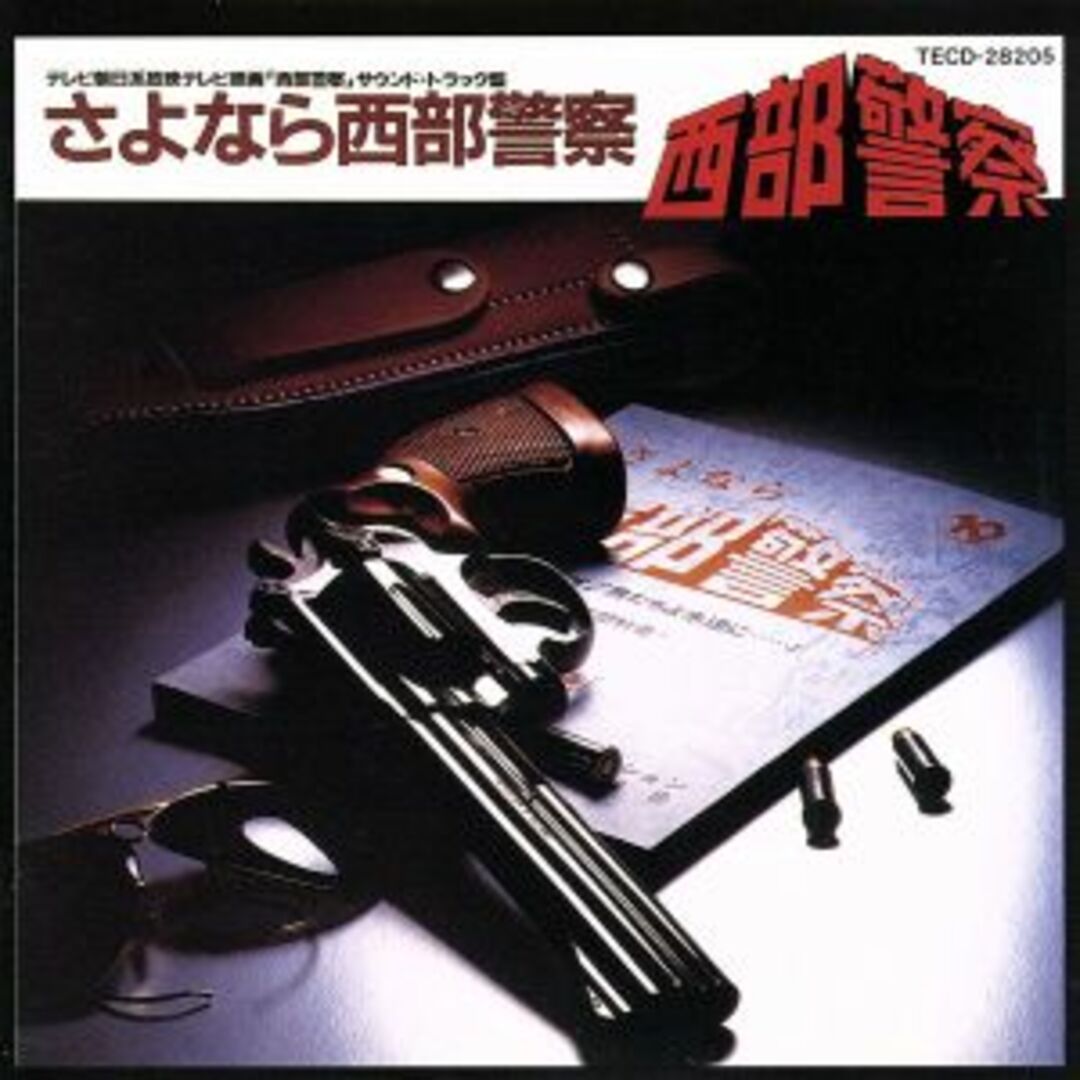 西部警察 サウンドトラック盤 エンタメ/ホビーのCD(テレビドラマサントラ)の商品写真