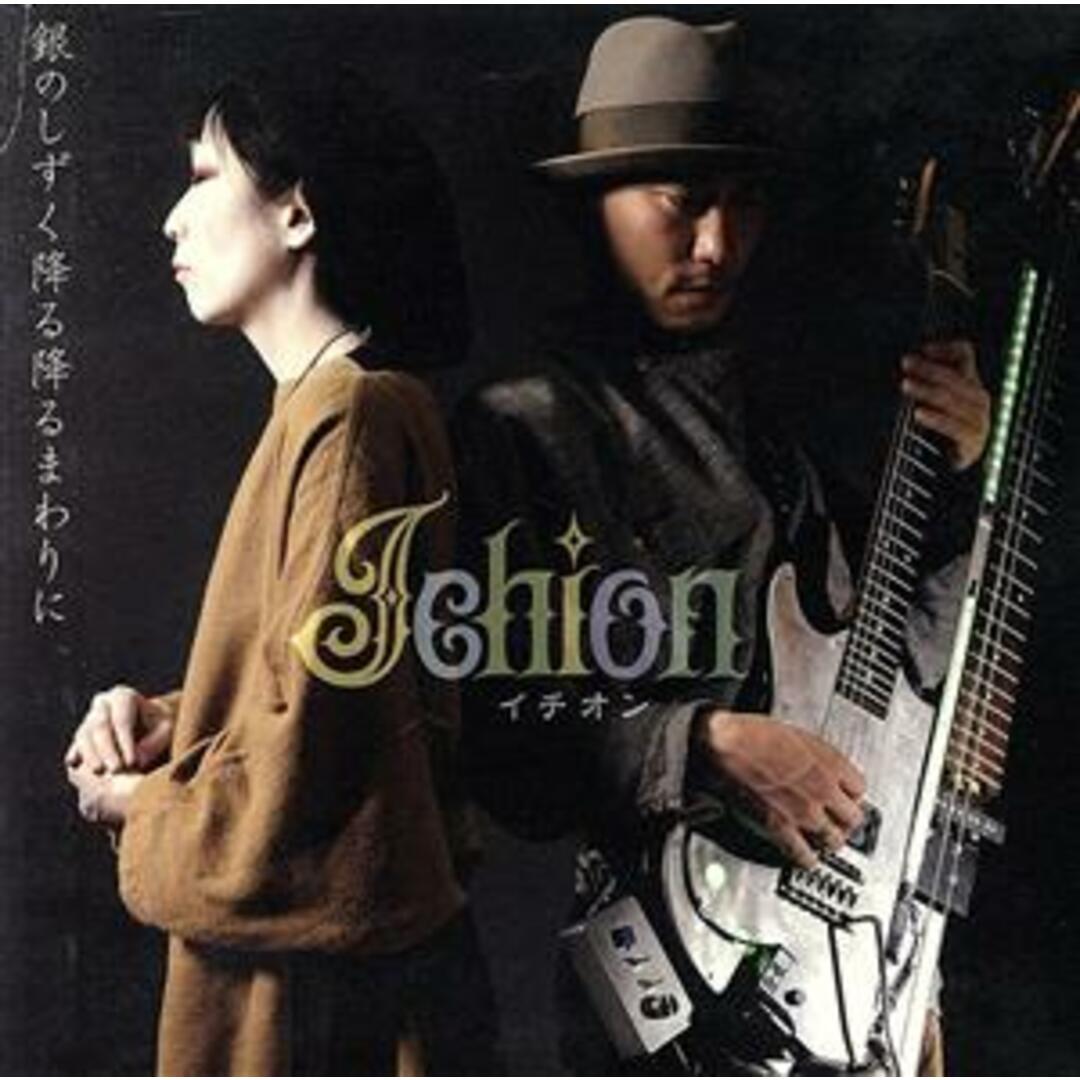 銀のしずく降る降るまわりに エンタメ/ホビーのCD(ポップス/ロック(邦楽))の商品写真