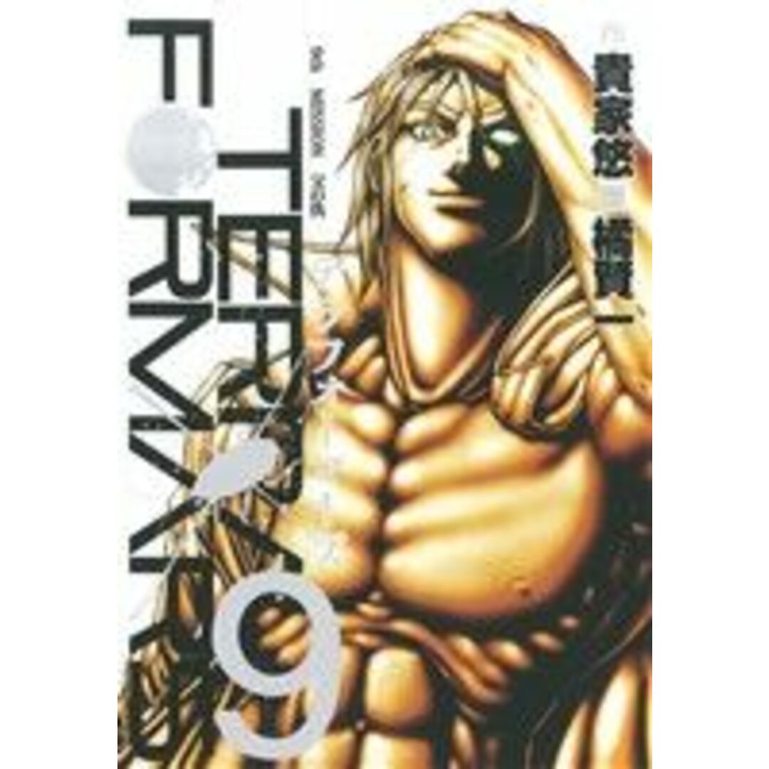 テラフォーマーズ(9) ヤングジャンプC/橘賢一(著者),貴家悠 エンタメ/ホビーの漫画(青年漫画)の商品写真