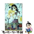 【中古】 ハニーレモンソーダ 26/集英社/村田真優