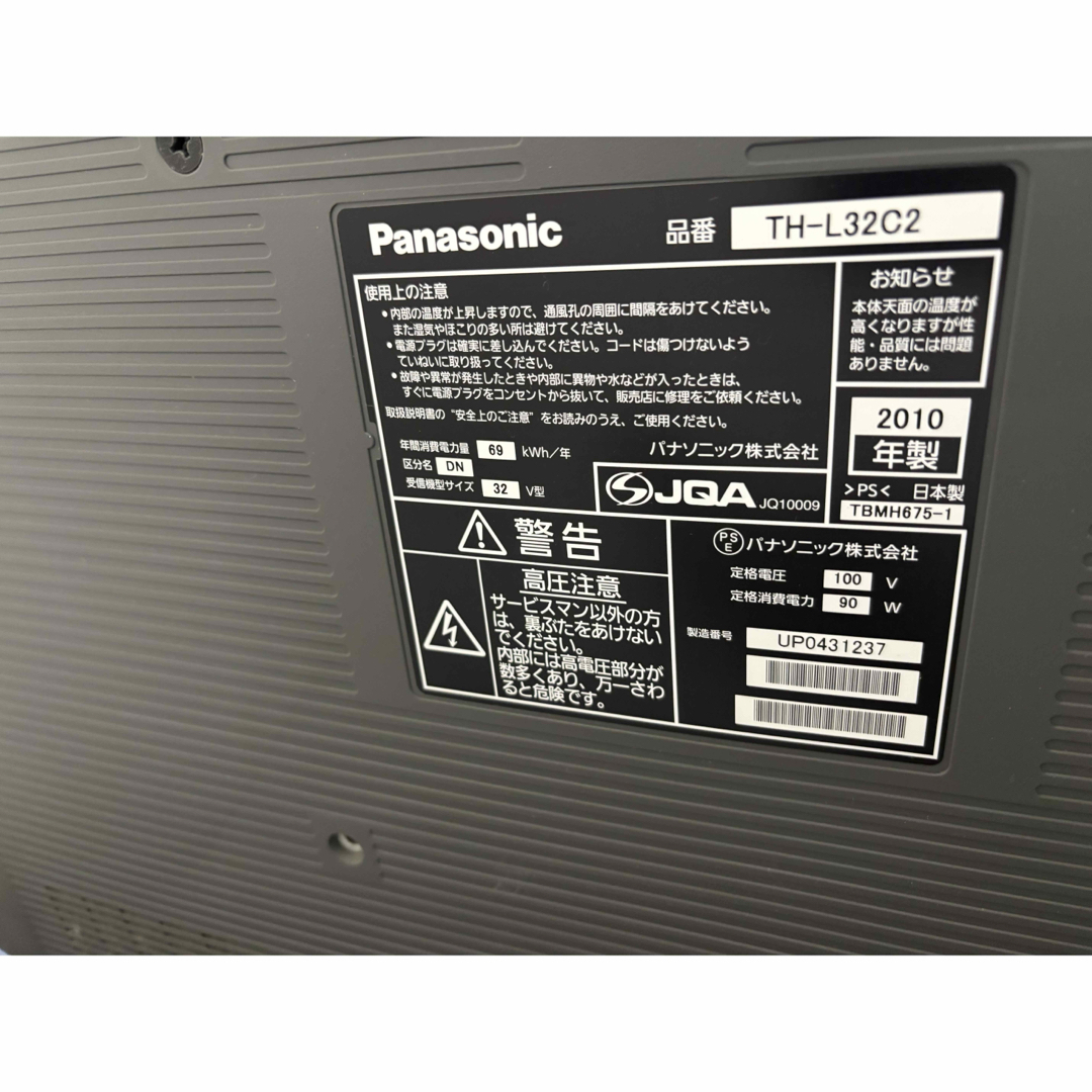 Panasonic - テレビの通販 by mii's shop|パナソニックならラクマ Panasonic - テレビの通販 by mii's shop|パナソニックならラクマ