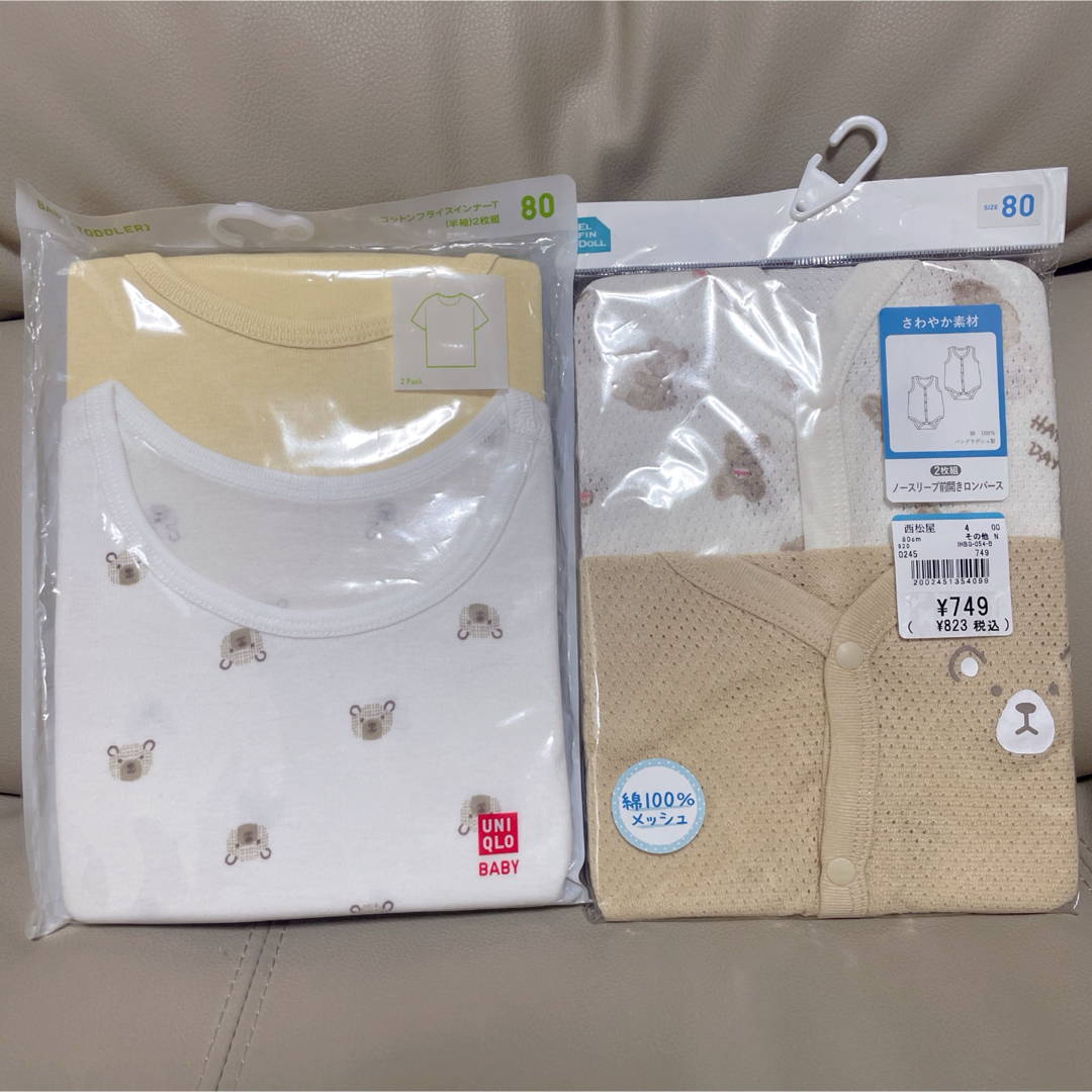 西松屋 UNIQLO 肌着 新品未使用 80㎝ キッズ/ベビー/マタニティのベビー服(~85cm)(肌着/下着)の商品写真