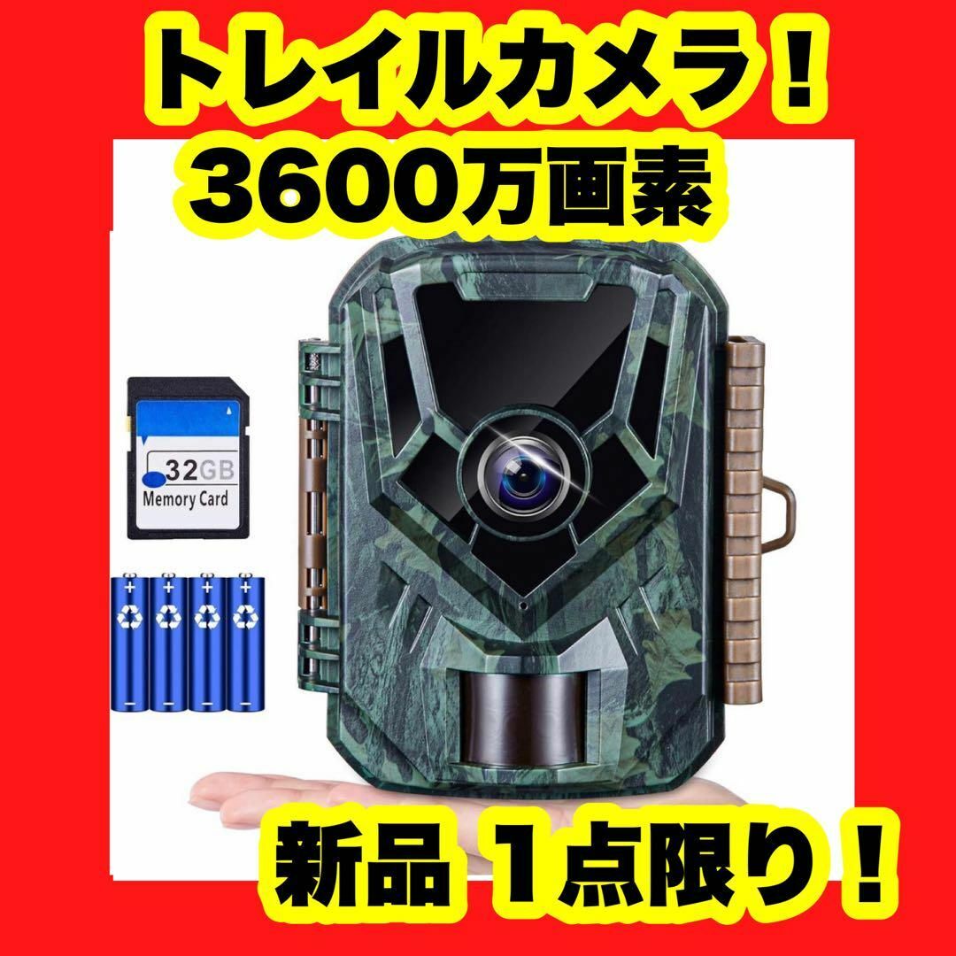 トレイルカメラ 小型 防犯カメラ 野生動物監視カメラ 2.7k 3600万画素