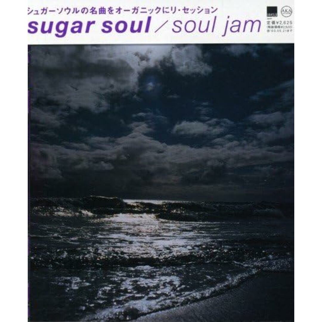 CD sugar soul, Kurt Cobain, Kenji Furuya, ZEEBRA, Krist Novoselic, RYO the SKYWALKER, 村山達哉, 中西康晴, Ozomatri, Tsuki No Wa; David Gro エンタメ/ホビーのCD(クラブ/ダンス)の商品写真