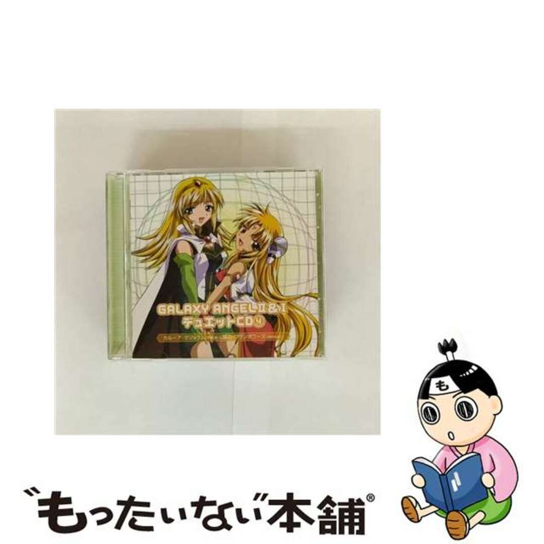 【中古】 GALAXY ANGEL II&I デュエットCD4/CD/BRCFー3059 エンタメ/ホビーのCD(アニメ)の商品写真