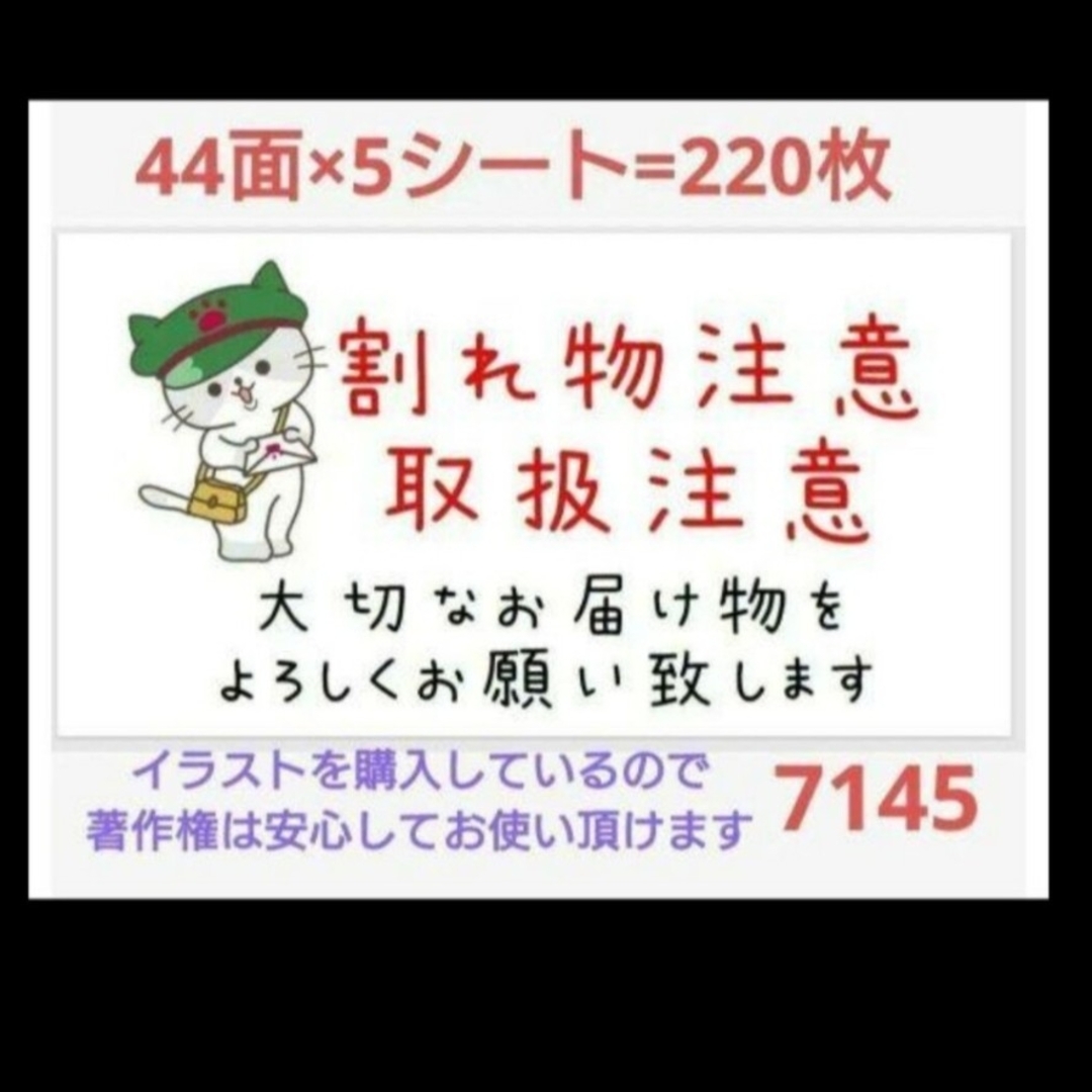 割れ物注意シール サンキューシール ハンドメイドの文具/ステーショナリー(その他)の商品写真