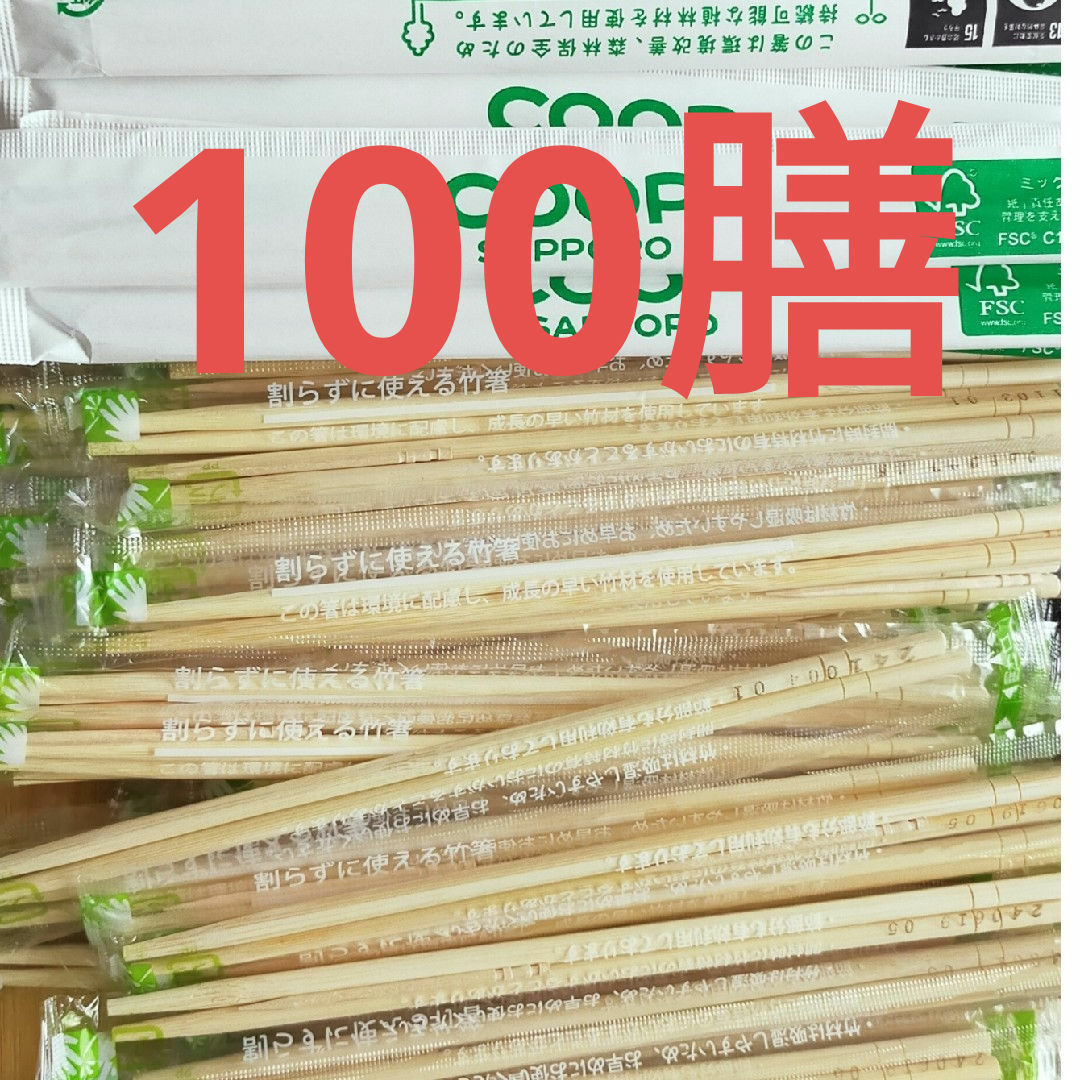 割り箸 100膳 インテリア/住まい/日用品のキッチン/食器(カトラリー/箸)の商品写真