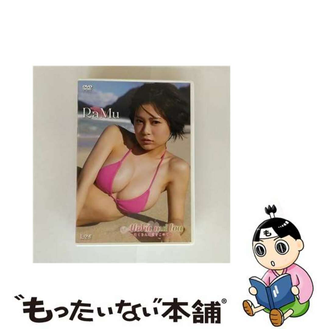 【中古】 RaMu アイドルワン Aloha nui loa ~たくさんの愛をこめて~/DVD/LCDV-40944 エンタメ/ホビーのDVD/ブルーレイ(アイドル)の商品写真