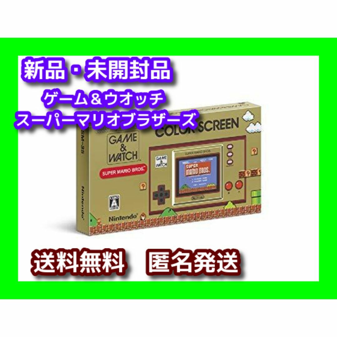 人気ブランドからコーディネートを探す 新品 未開封 スーパーマリオブラザーズ ゲーム&ウオッチ 任天堂 ゲームウォッチ