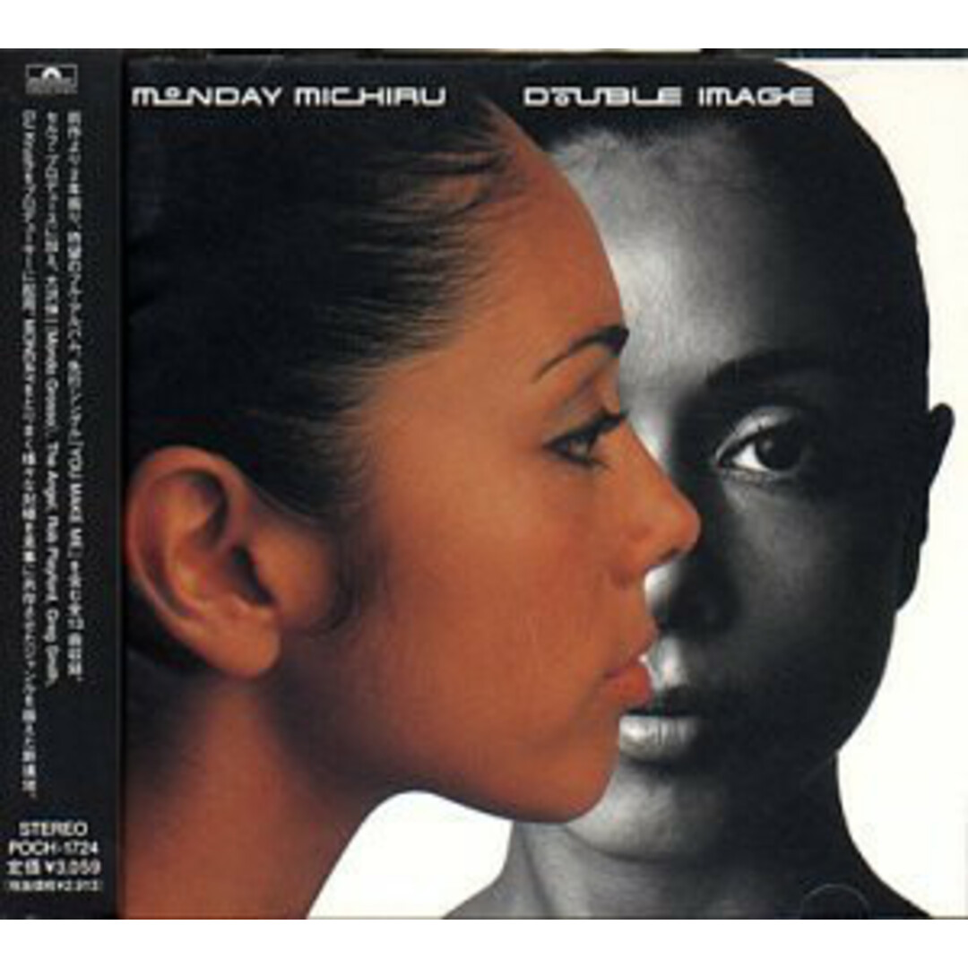 CD Monday満ちる, Greg Smith, The Angel, Sakura Hills Disco 3000; DJ Krush DOUBLE IMAGE POCH1724 Polydor /00110 エンタメ/ホビーのCD(ポップス/ロック(邦楽))の商品写真