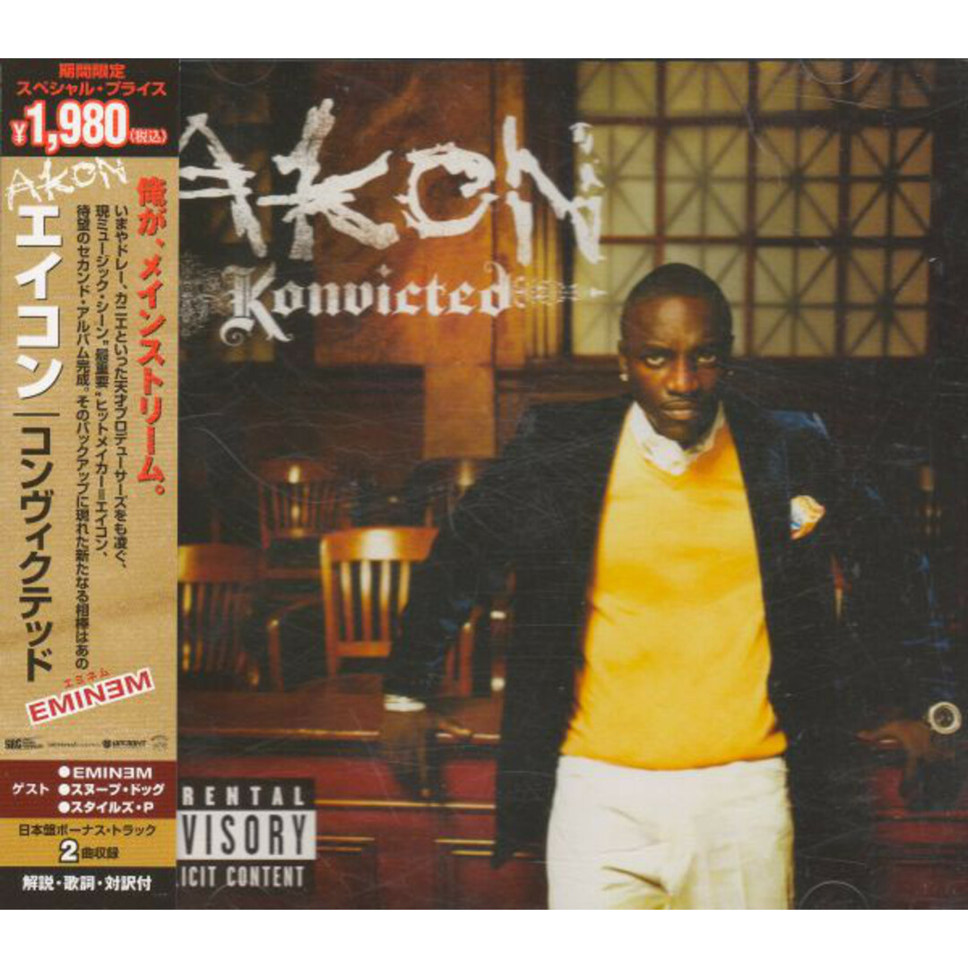 CD Akon コンヴィクテッド(期間限定特別価格盤) UICU9031 Universal Motown, Street Records Corporation /00110 エンタメ/ホビーのCD(ヒップホップ/ラップ)の商品写真