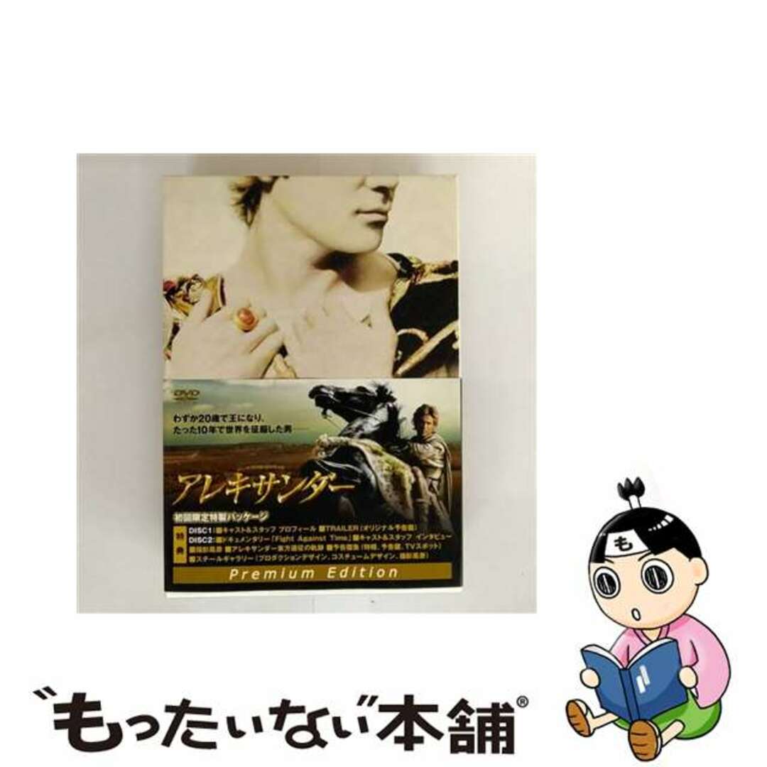 【中古】 アレキサンダー プレミアム・エディション/DVD/DZ-0149 エンタメ/ホビーのDVD/ブルーレイ(外国映画)の商品写真