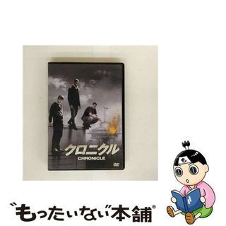 【中古】 クロニクル/ＤＶＤ/FXBA-52506(外国映画)