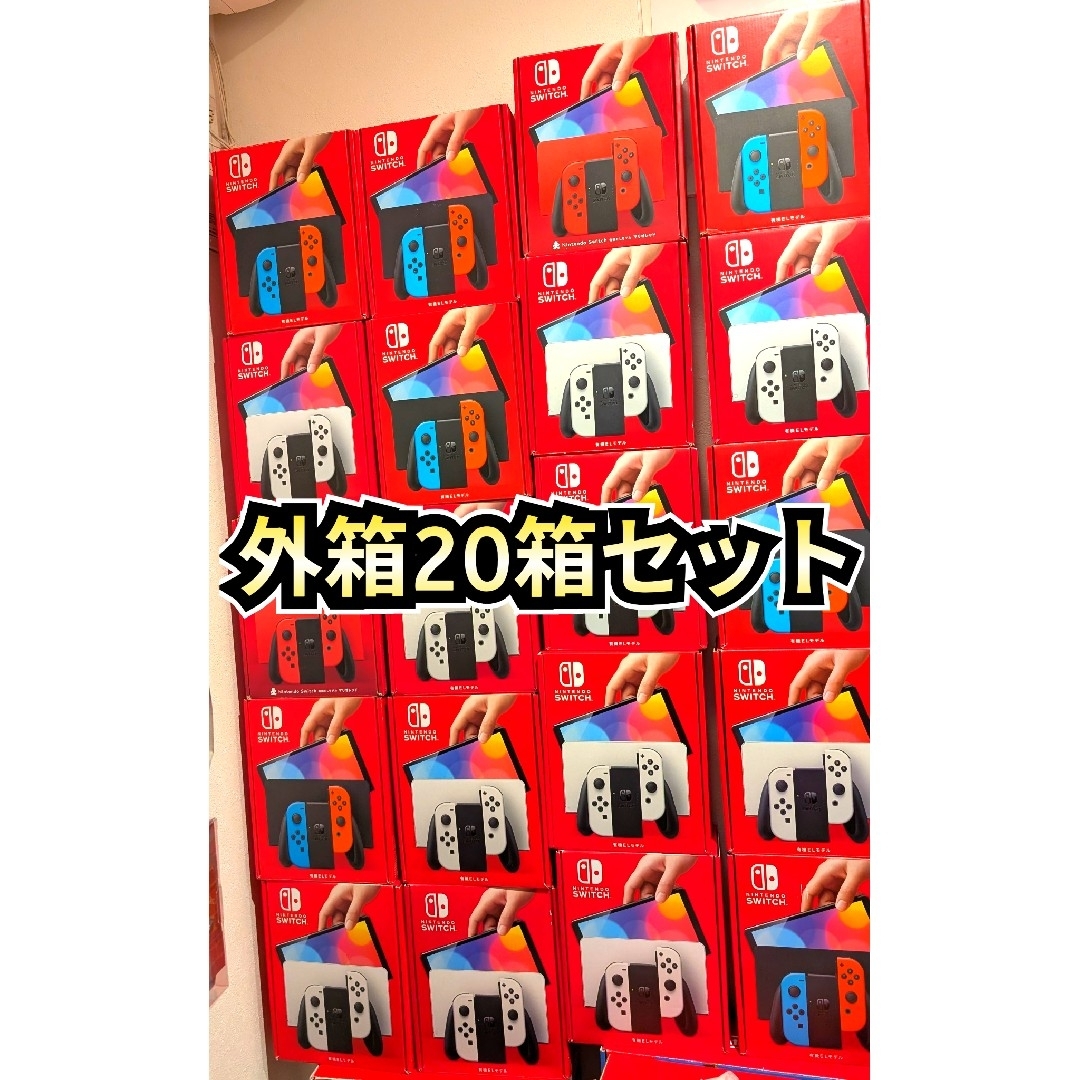 Nintendo Switch(ニンテンドースイッチ)の外箱20箱セット ニンテンドースイッチ Nintendo Switch 任天堂 エンタメ/ホビーのゲームソフト/ゲーム機本体(家庭用ゲーム機本体)の商品写真