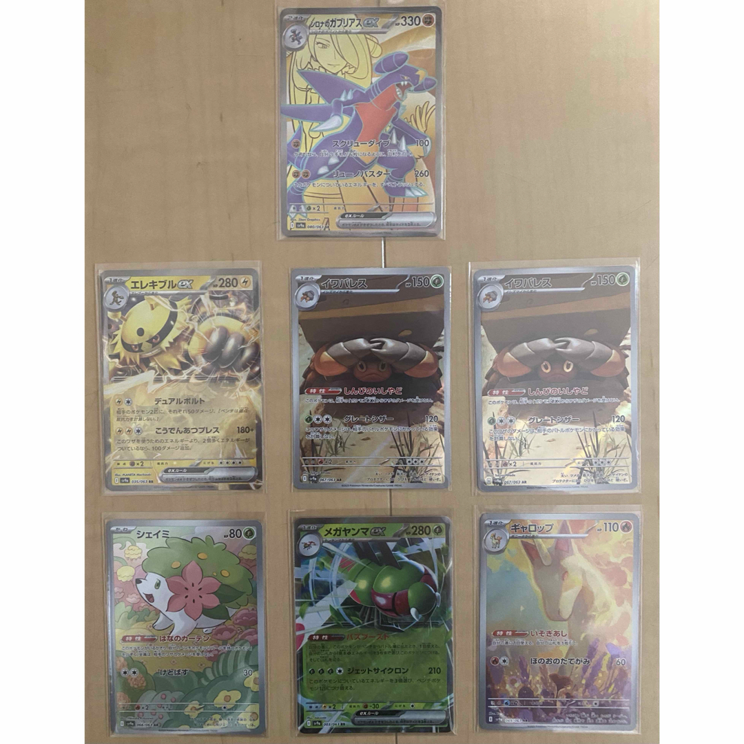 ポケモン(ポケモン)のポケモンカード 熱風のアリーナ シロナのガブリアスex SR 他 7枚セット エンタメ/ホビーのトレーディングカード(シングルカード)の商品写真