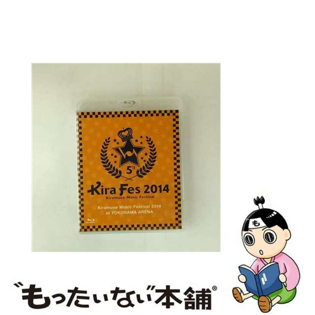 【中古】 Blu-ray Kira Fes 2014 Kiramune Music Festival 2014 at YOKOHAMA ARENA / Kiramune 出演 エンタメ/ホビーのDVD/ブルーレイ(その他)の商品写真