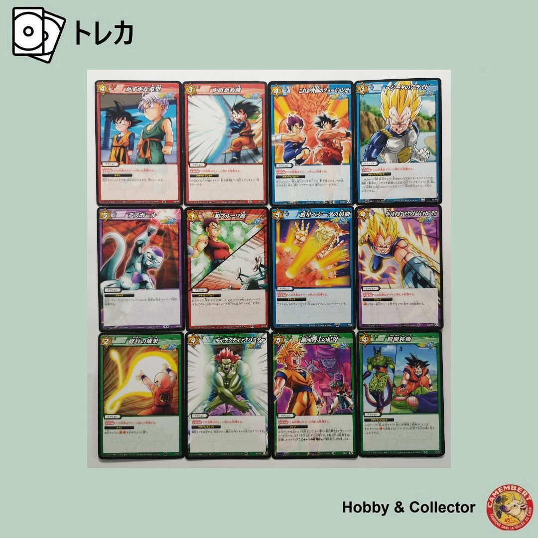 【クーポン対象外】 ドラゴンボール - ミラクルバトルカードダス ドラゴンボール ドラゴンボールカード