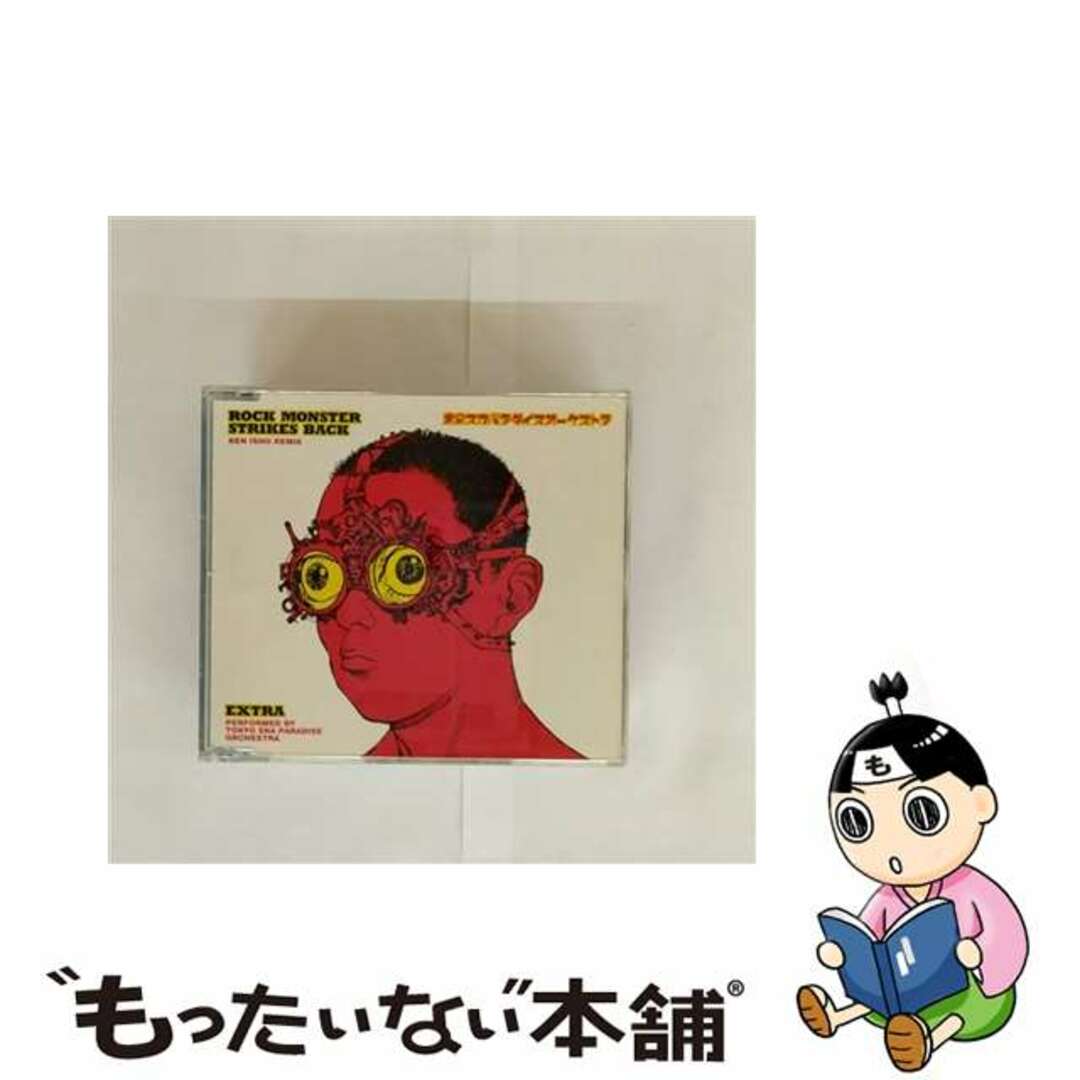 【中古】 ROCK MONSTER STRIKES BACK/CDシングル(12cm)/ESCB-1773 エンタメ/ホビーのCD(その他)の商品写真