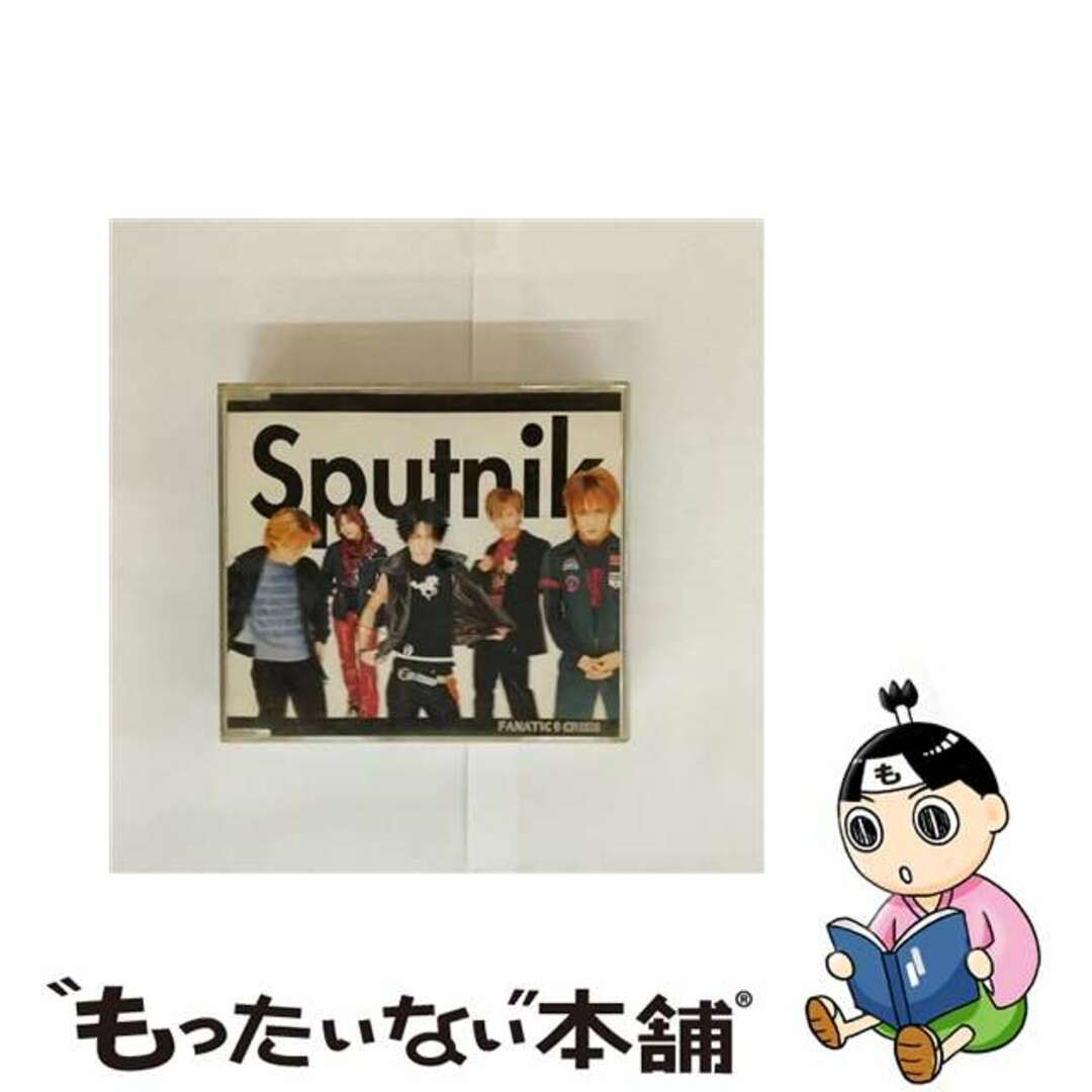 【中古】 スプートニク -旅人たち-/CDシングル(12cm)/KHCM-2002 エンタメ/ホビーのCD(その他)の商品写真