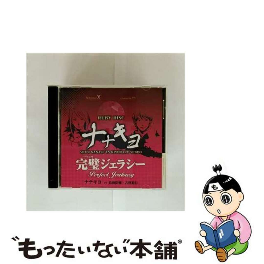 【中古】 VitaminX キャラクターCD『RUBY DISC』-ナナキヨ-(七瀬 瞬&仙道 清春)/CD/KDSD-00215 エンタメ/ホビーのCD(ゲーム音楽)の商品写真