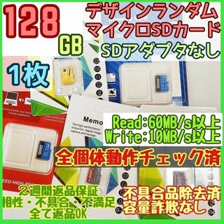 microsd マイクロSD カード 128GB 1枚★特価品・相性保証★(PC周辺機器)