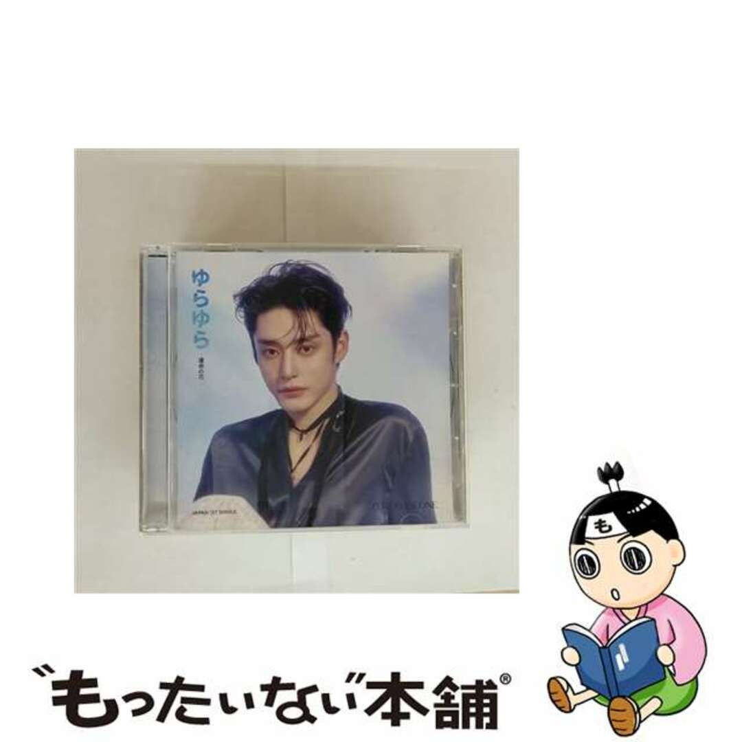 【中古】 ゆらゆら -運命の花-(完全生産限定盤/KIM JI WOONG ver.)/CDシングル(12cm)/BVCL-1382 エンタメ/ホビーのCD(K-POP/アジア)の商品写真