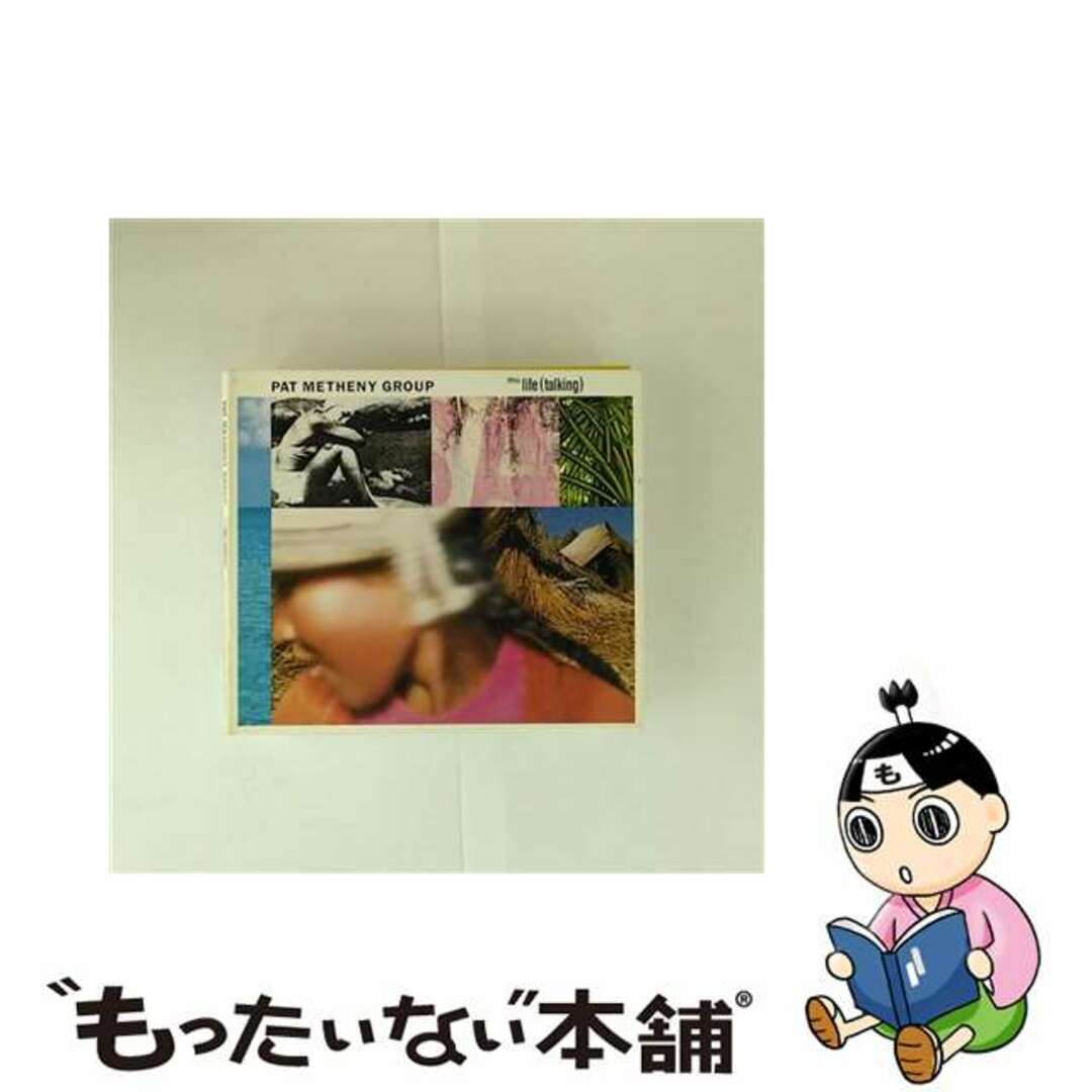 【中古】 PAT METHENY GROUP パット・メセニー・グループ STILL LIFE TALKING REISSUE CD エンタメ/ホビーのCD(ジャズ)の商品写真