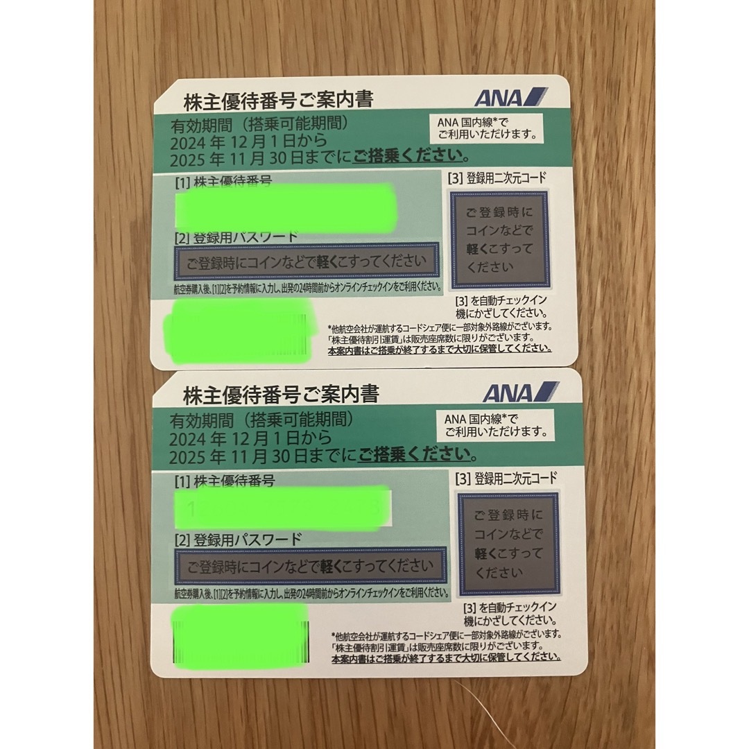 ANA(全日本空輸)(エーエヌエー(ゼンニッポンクウユ))のANA株主優待 2枚セット2025.11.30期限 チケットの乗車券/交通券(航空券)の商品写真