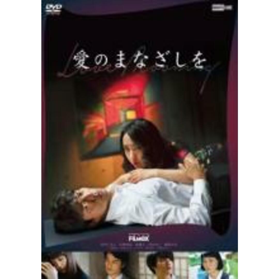 【中古】DVD▼愛のまなざしを レンタル落ち エンタメ/ホビーのDVD/ブルーレイ(日本映画)の商品写真