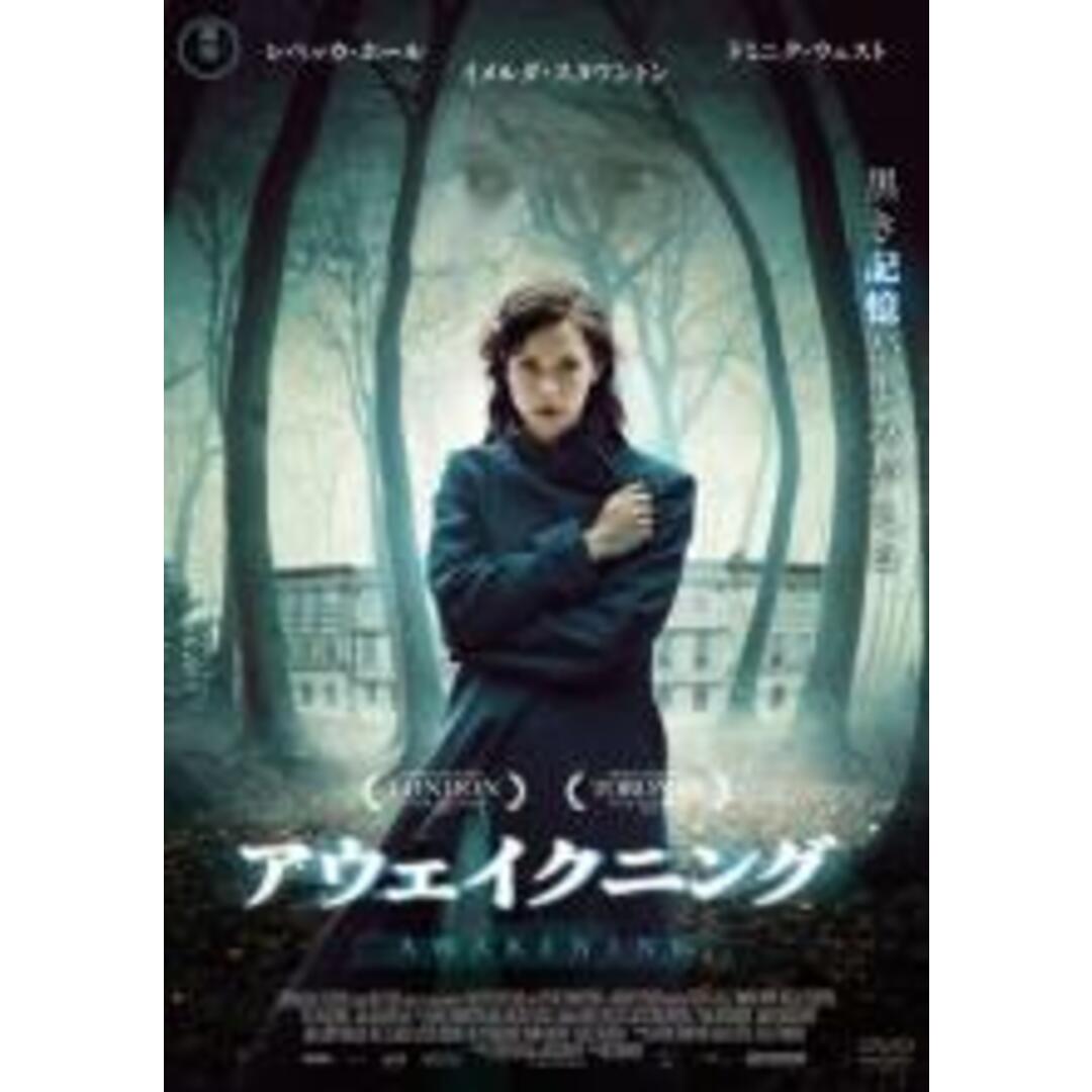 【中古】DVD▼アウェイクニング 字幕のみ レンタル落ち エンタメ/ホビーのDVD/ブルーレイ(外国映画)の商品写真