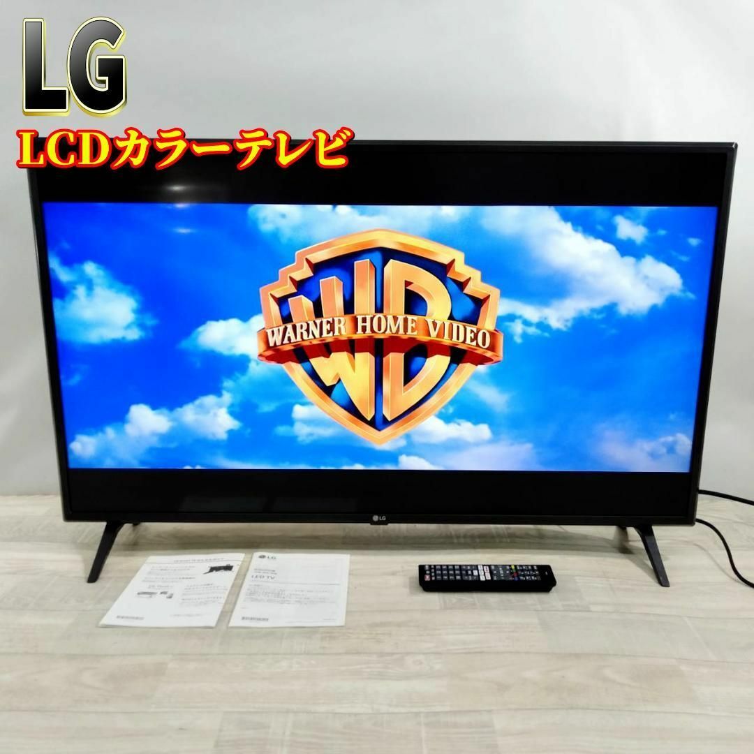 LG Electronics - 【美品】LG 43V型 4Kチューナー内蔵液晶テレビ LG Electronics - 【美品】LG 43V型 4Kチューナー内蔵液晶テレビ
