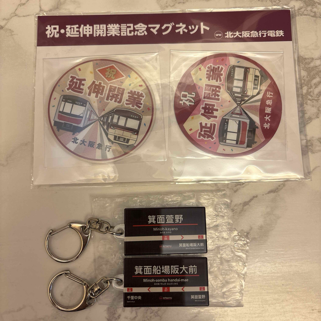 【値下げしました】⭐︎北大阪急行延伸開業記念グッズセット⭐︎ エンタメ/ホビーのテーブルゲーム/ホビー(鉄道)の商品写真