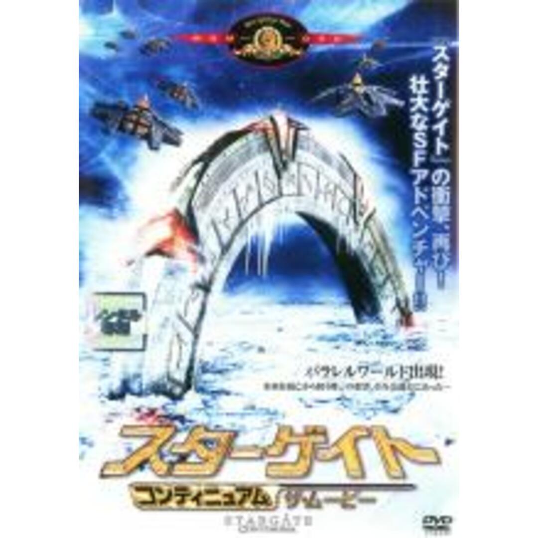 【中古】DVD▼スターゲイト コンティニュアム ザ・ムービー レンタル落ち エンタメ/ホビーのDVD/ブルーレイ(外国映画)の商品写真