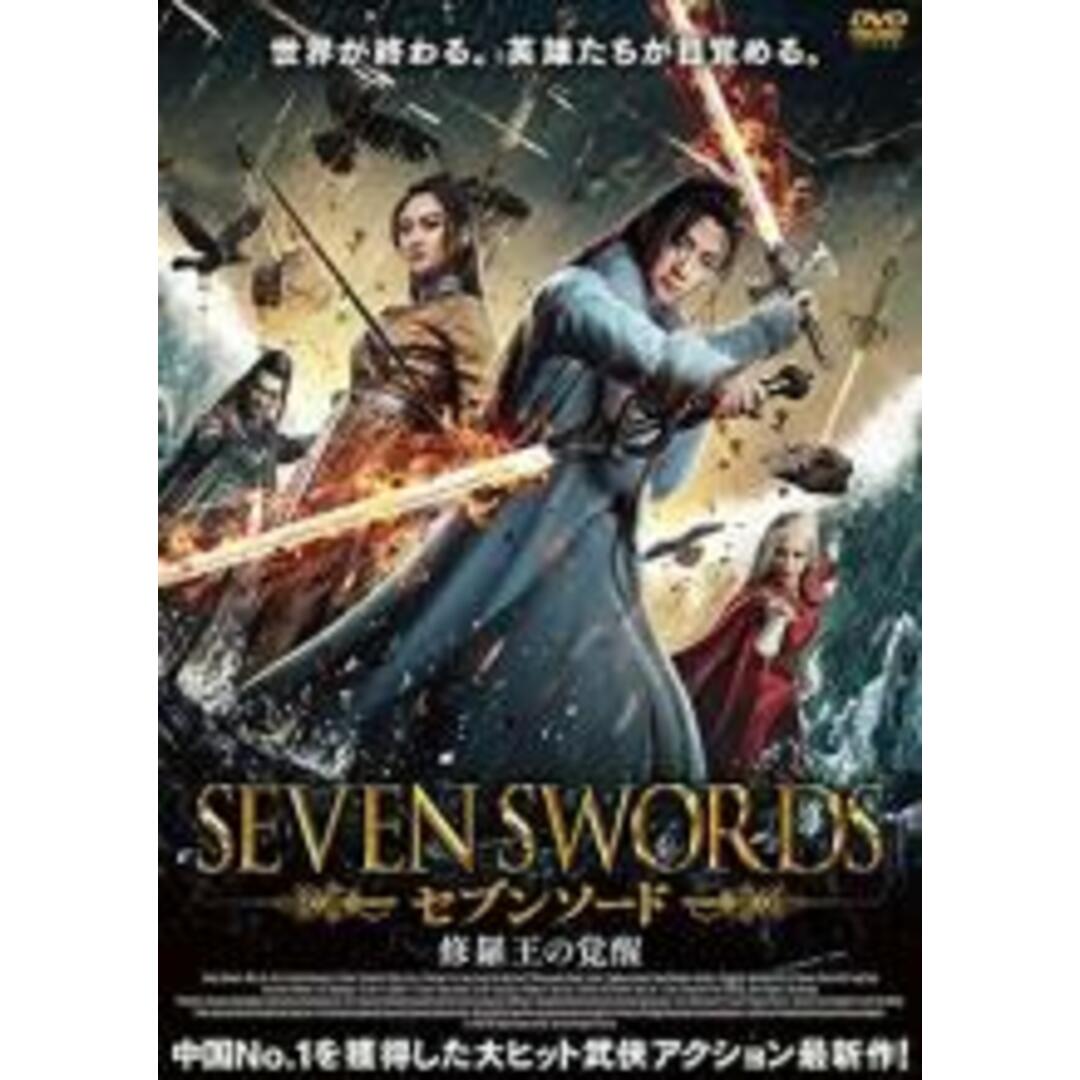 【中古】DVD▼セブンソード 修羅王の覚醒 字幕のみ レンタル落ち エンタメ/ホビーのDVD/ブルーレイ(韓国/アジア映画)の商品写真