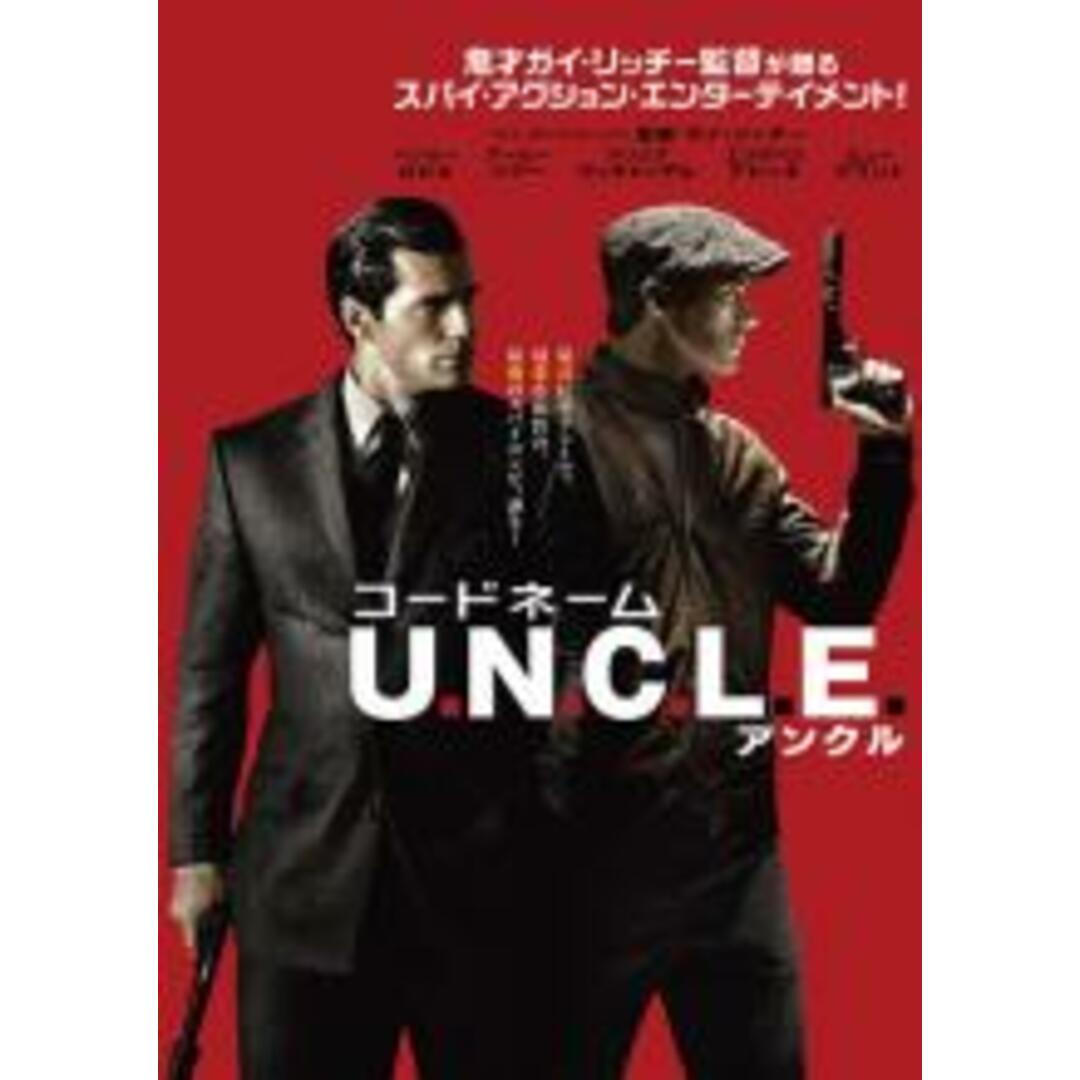 【中古】DVD▼コードネーム U.N.C.L.E. アンクル レンタル落ち エンタメ/ホビーのDVD/ブルーレイ(外国映画)の商品写真
