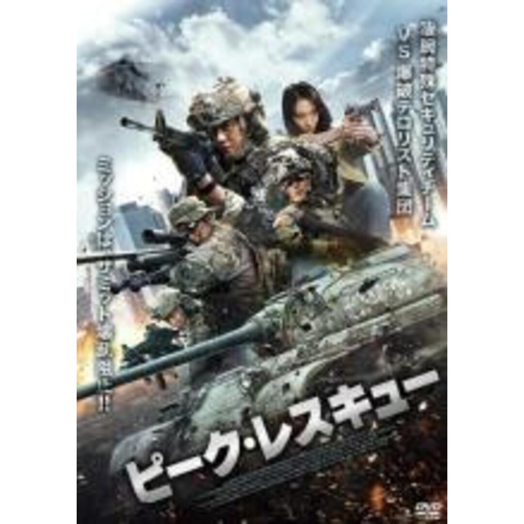 【中古】DVD▼ピーク・レスキュー レンタル落ち エンタメ/ホビーのDVD/ブルーレイ(韓国/アジア映画)の商品写真