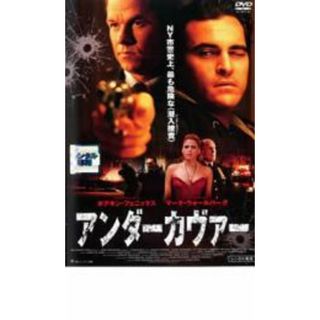【中古】DVD▼アンダーカヴァー レンタル落ち(外国映画)