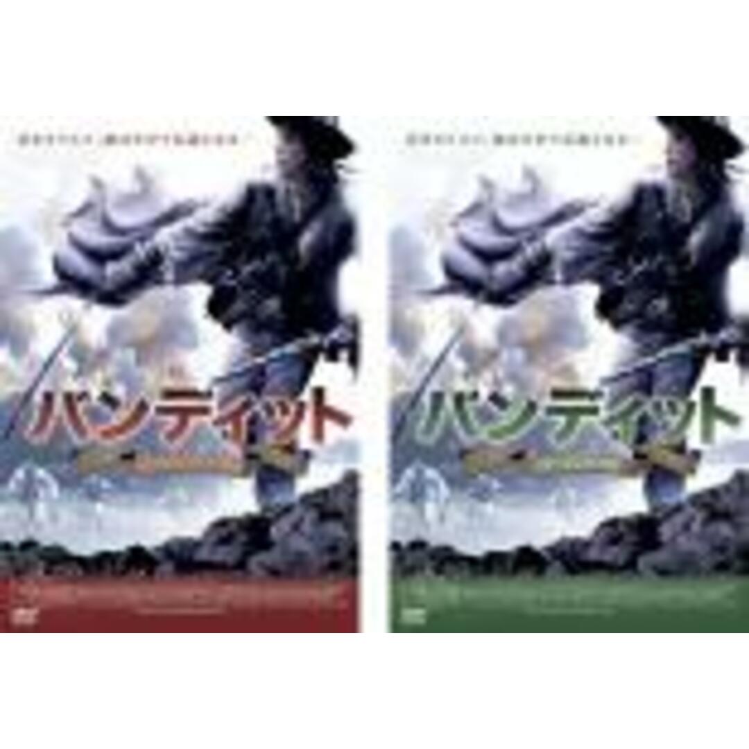 全巻セット2パック【中古】DVD▼バンディット(2枚セット)前編、後編 エンタメ/ホビーのDVD/ブルーレイ(外国映画)の商品写真